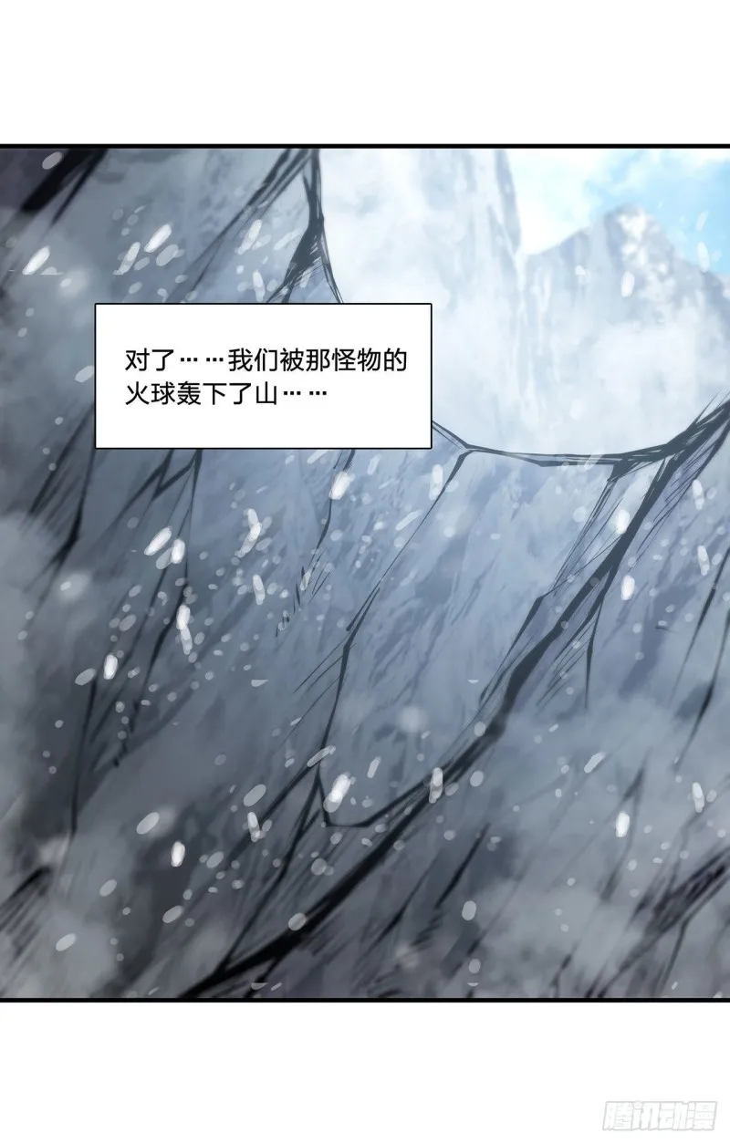 第105话 梦魇 第5页
