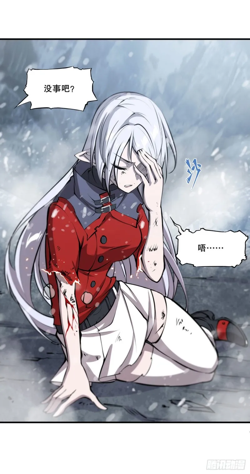 第105话 梦魇 第7页