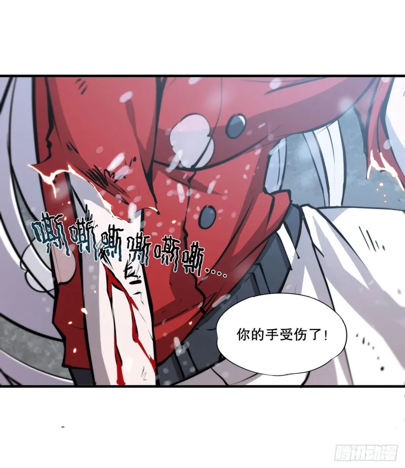 第105话 梦魇 第8页