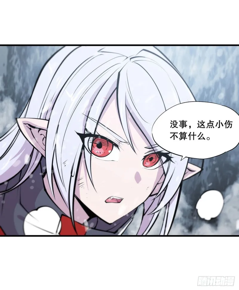 第105话 梦魇 第9页