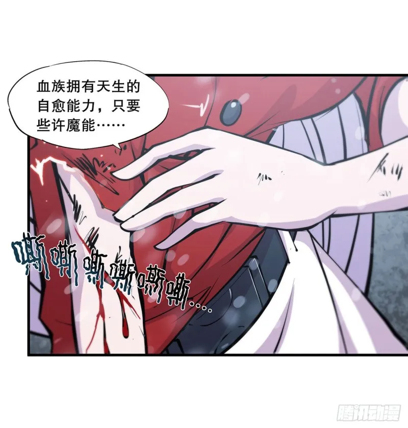 第105话 梦魇 第10页