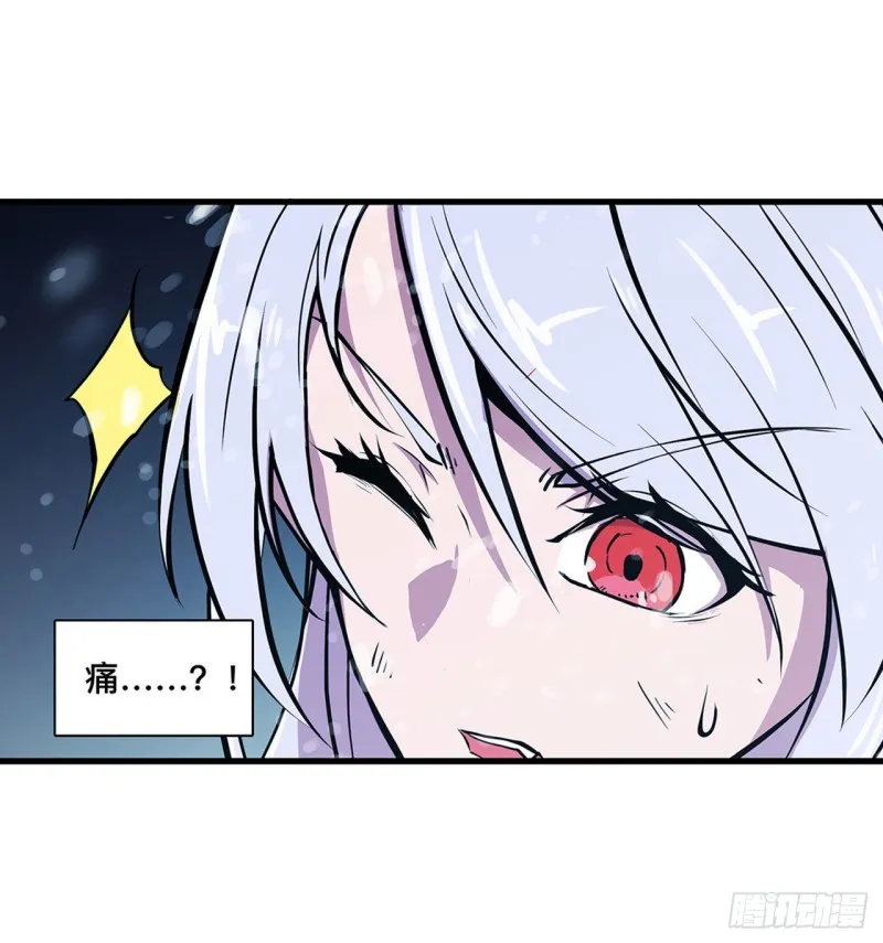 第105话 梦魇 第11页