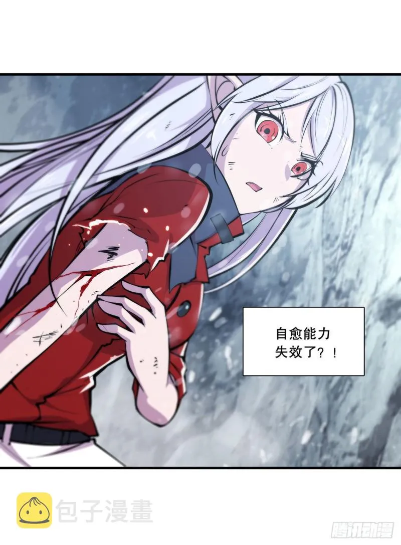 第105话 梦魇 第12页