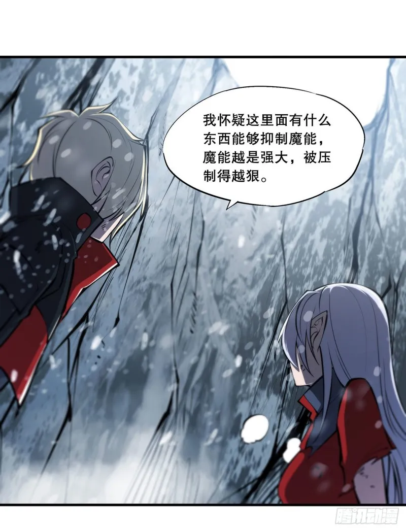 第105话 梦魇 第14页