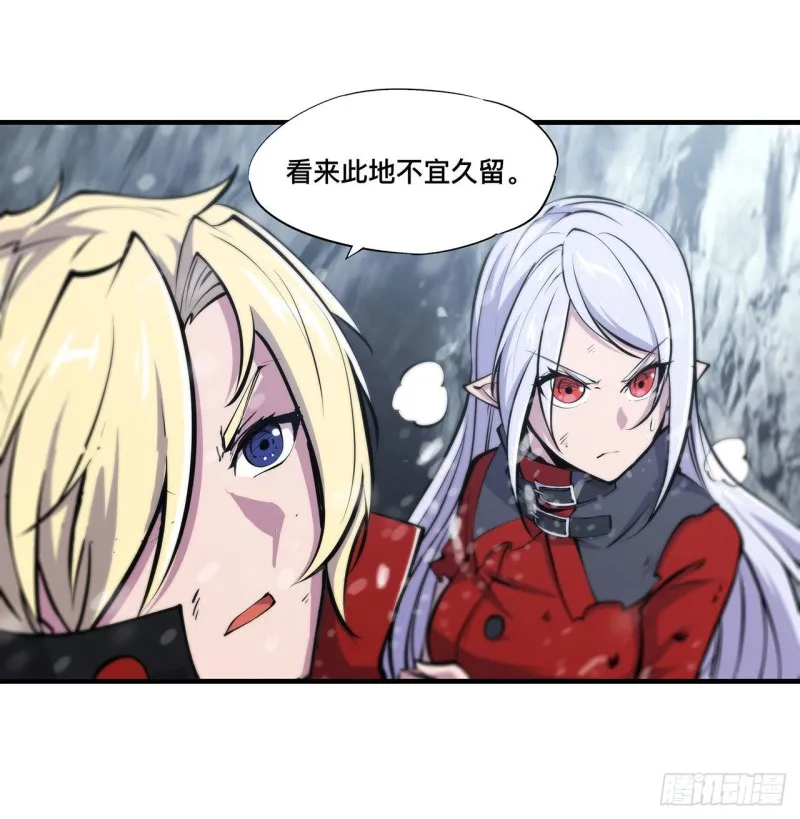 第105话 梦魇 第15页
