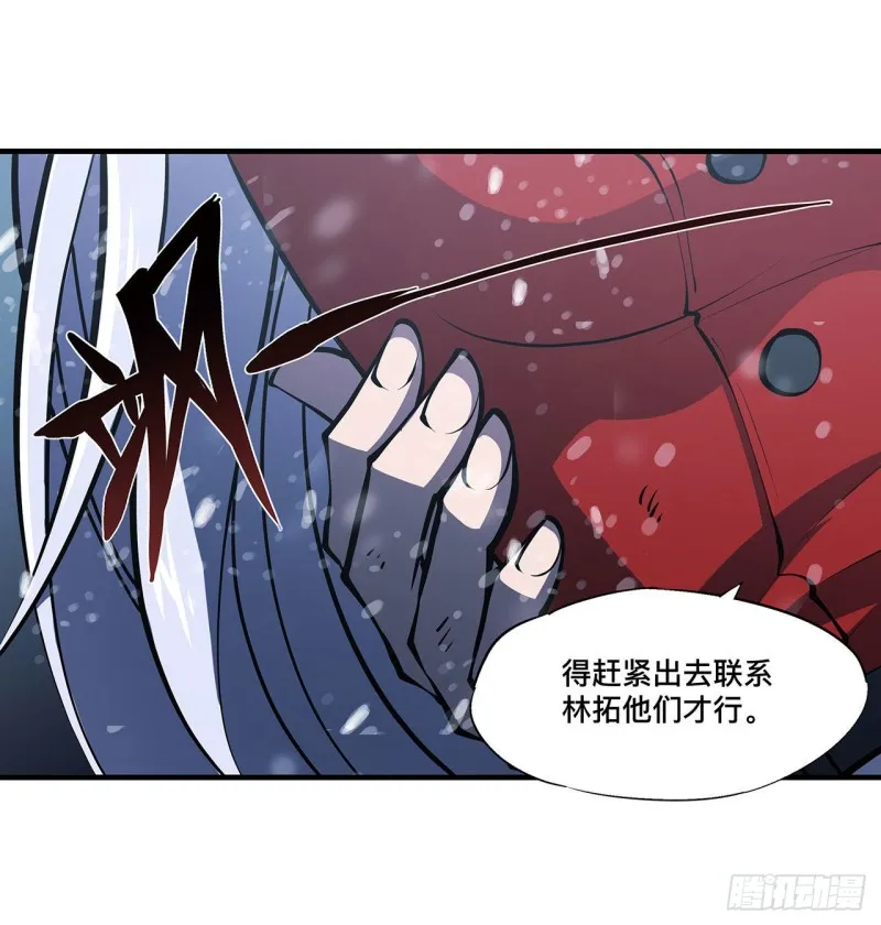 第105话 梦魇 第16页