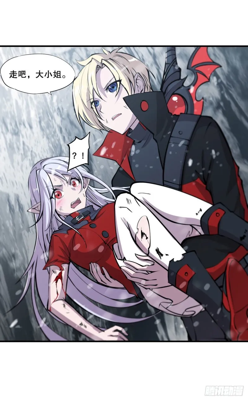 第105话 梦魇 第17页
