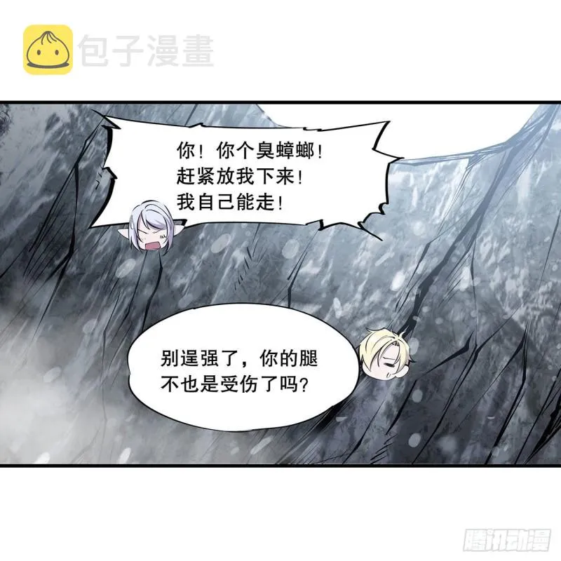 第105话 梦魇 第18页
