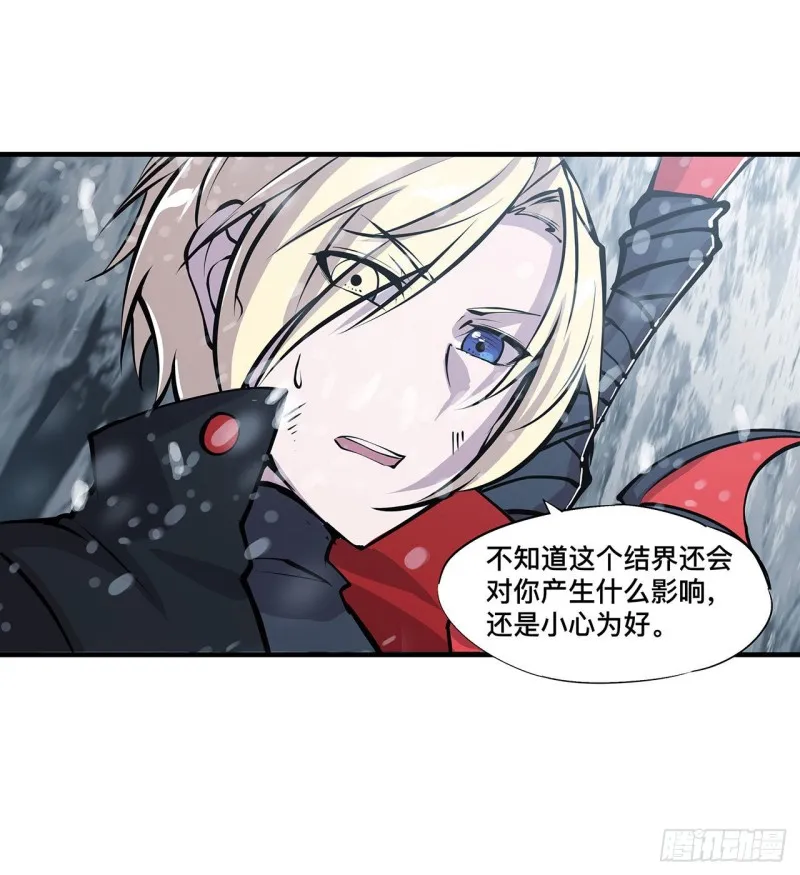 第105话 梦魇 第19页
