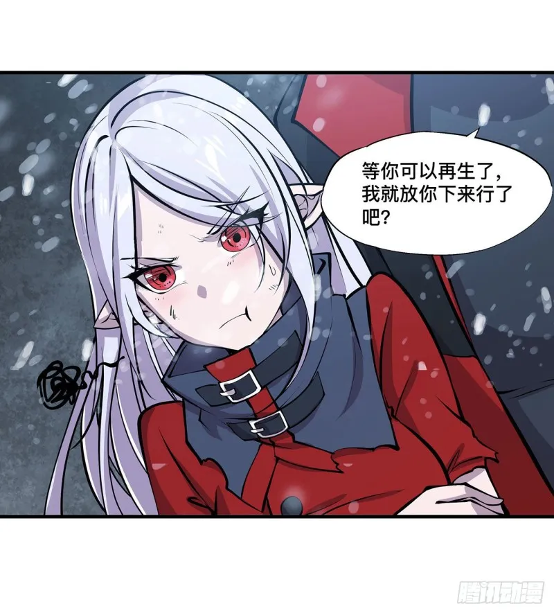 第105话 梦魇 第20页