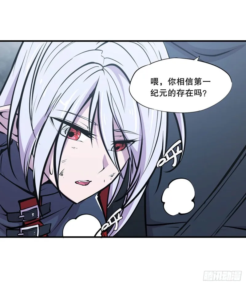 第105话 梦魇 第24页