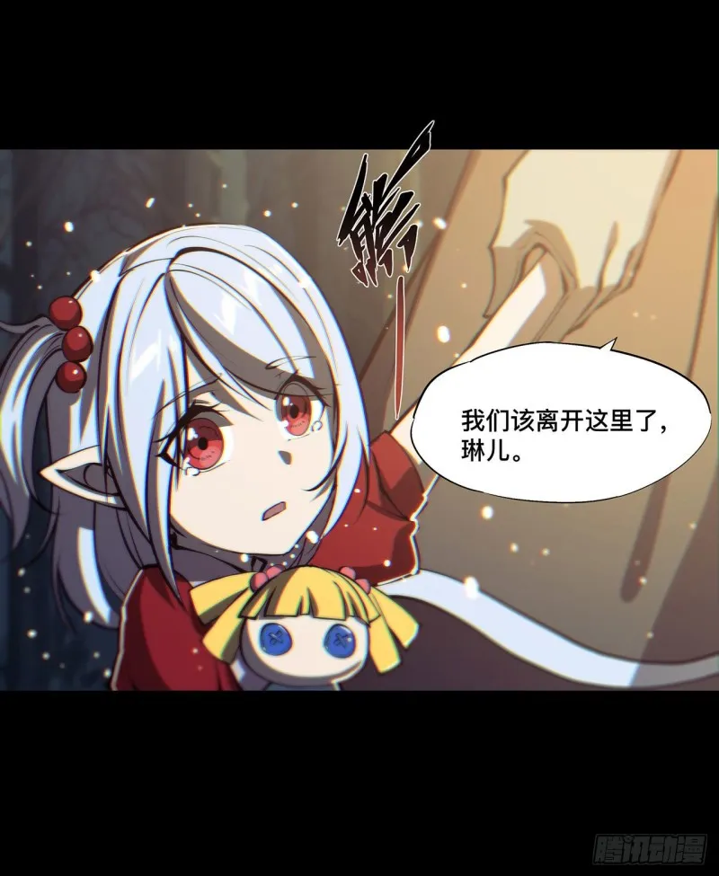 第105话 梦魇 第27页