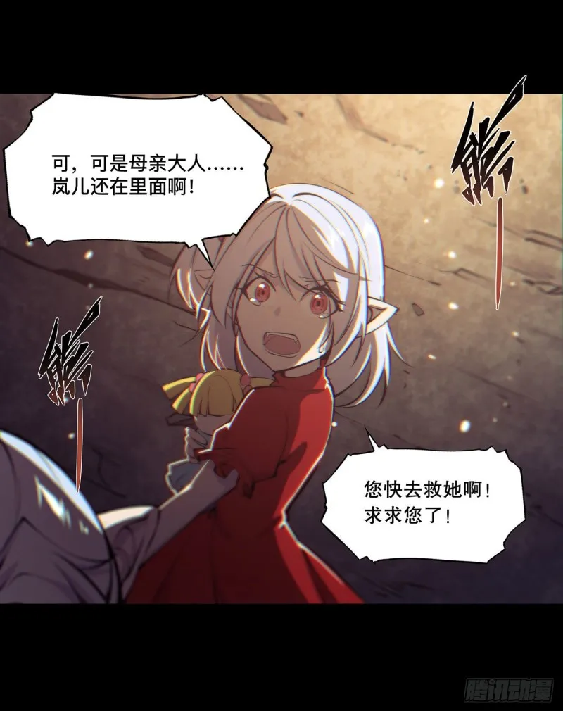 第105话 梦魇 第28页