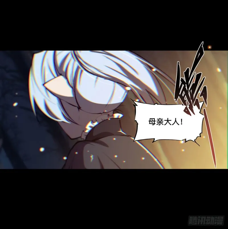 第105话 梦魇 第29页