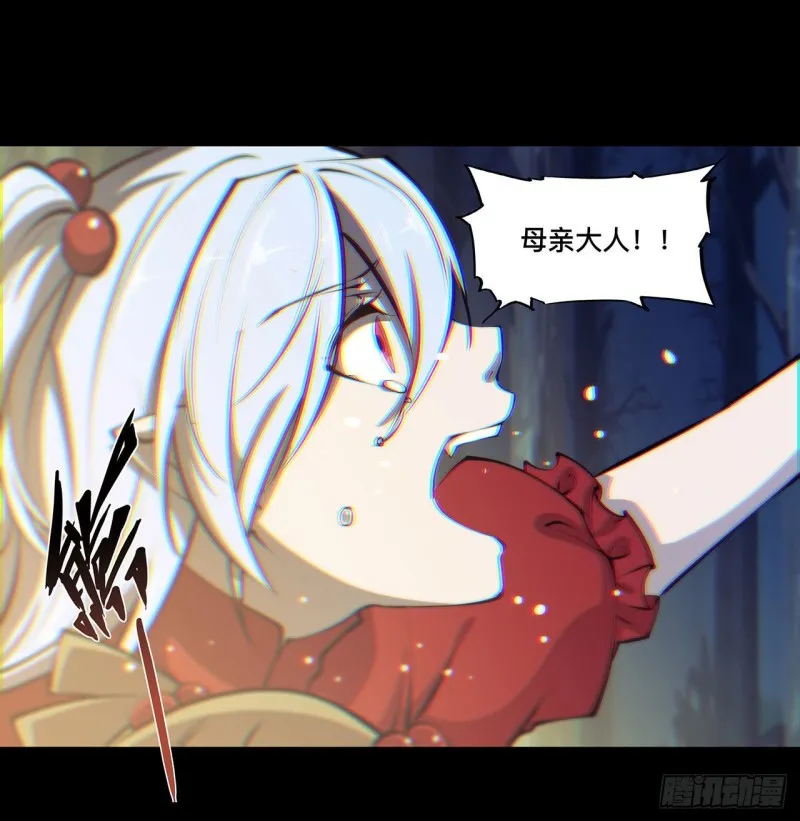 第105话 梦魇 第30页