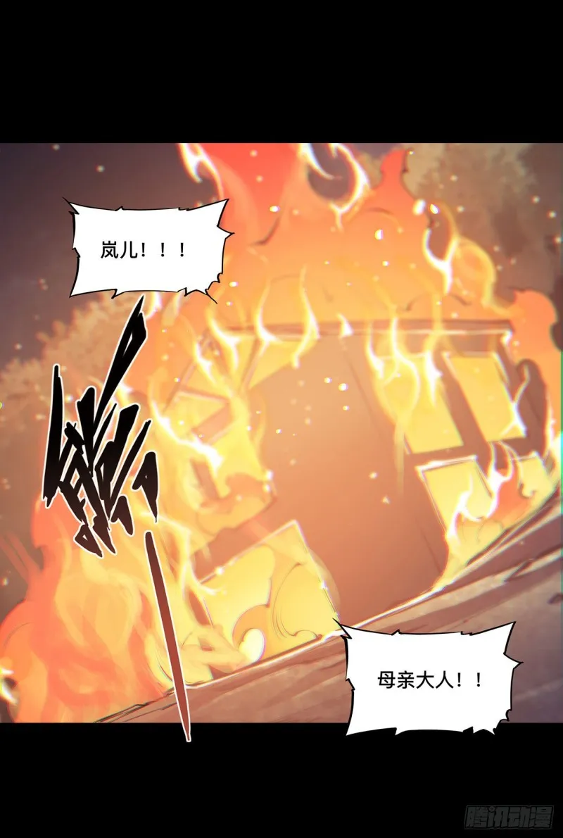 第105话 梦魇 第31页