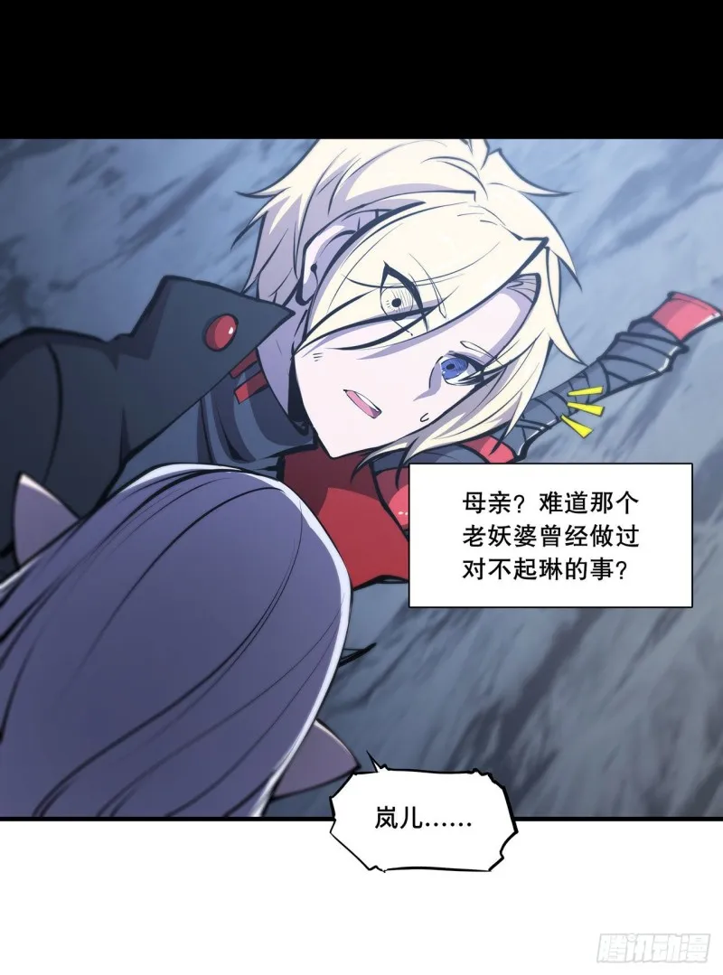 第105话 梦魇 第32页