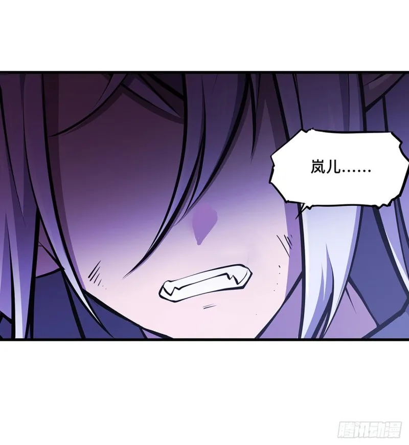 第105话 梦魇 第34页