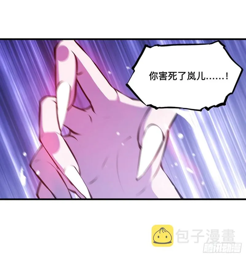 第105话 梦魇 第35页