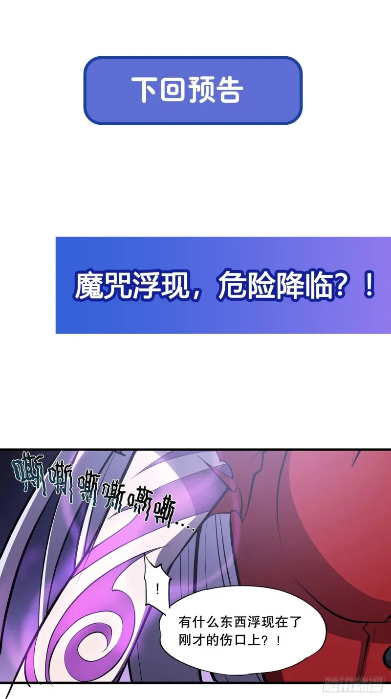 第105话 梦魇 第39页