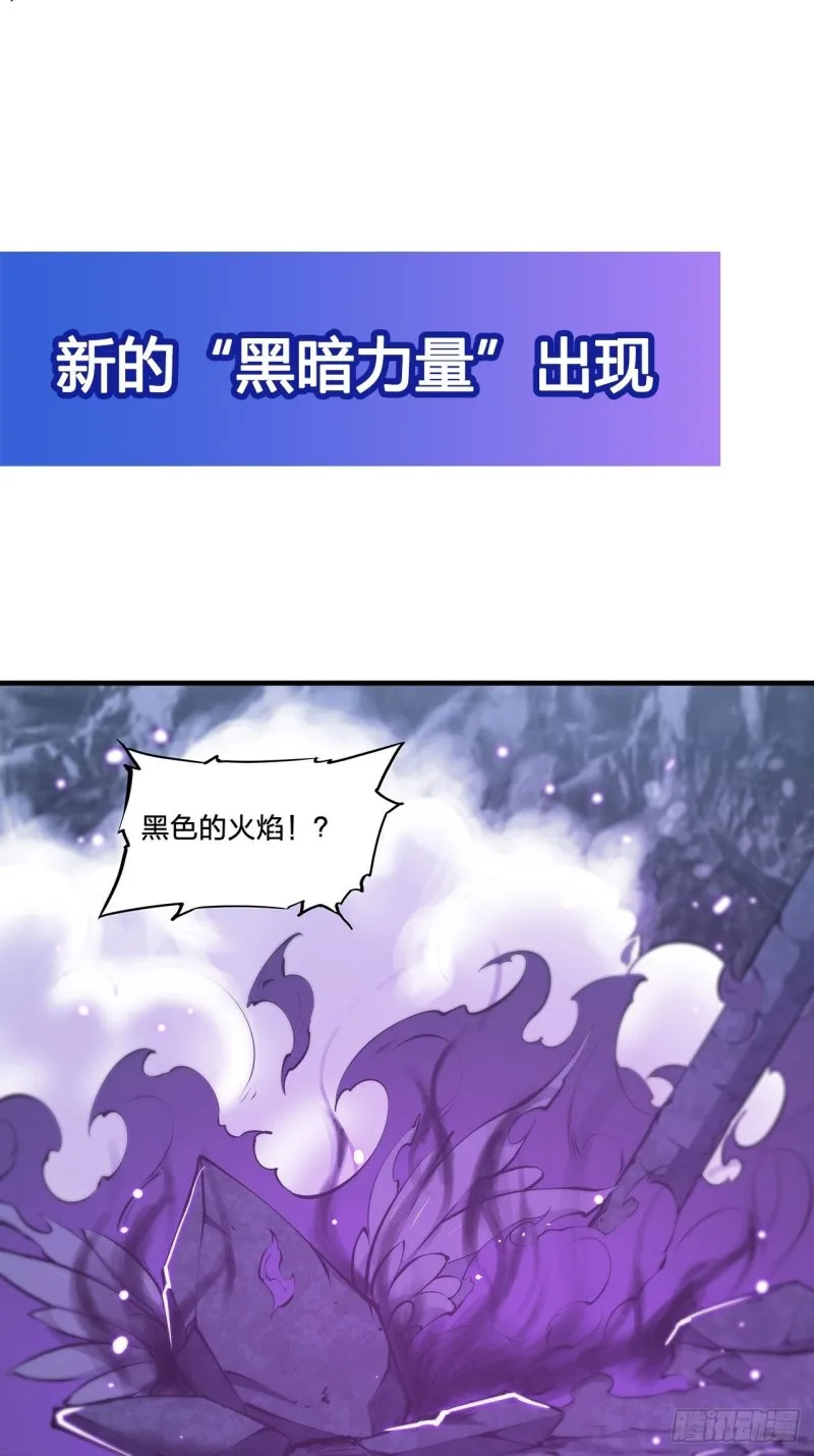 第105话 梦魇 第40页