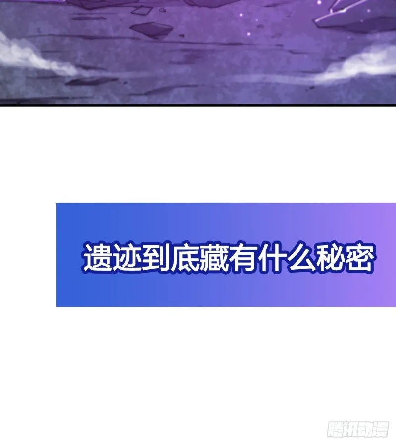 第105话 梦魇 第41页