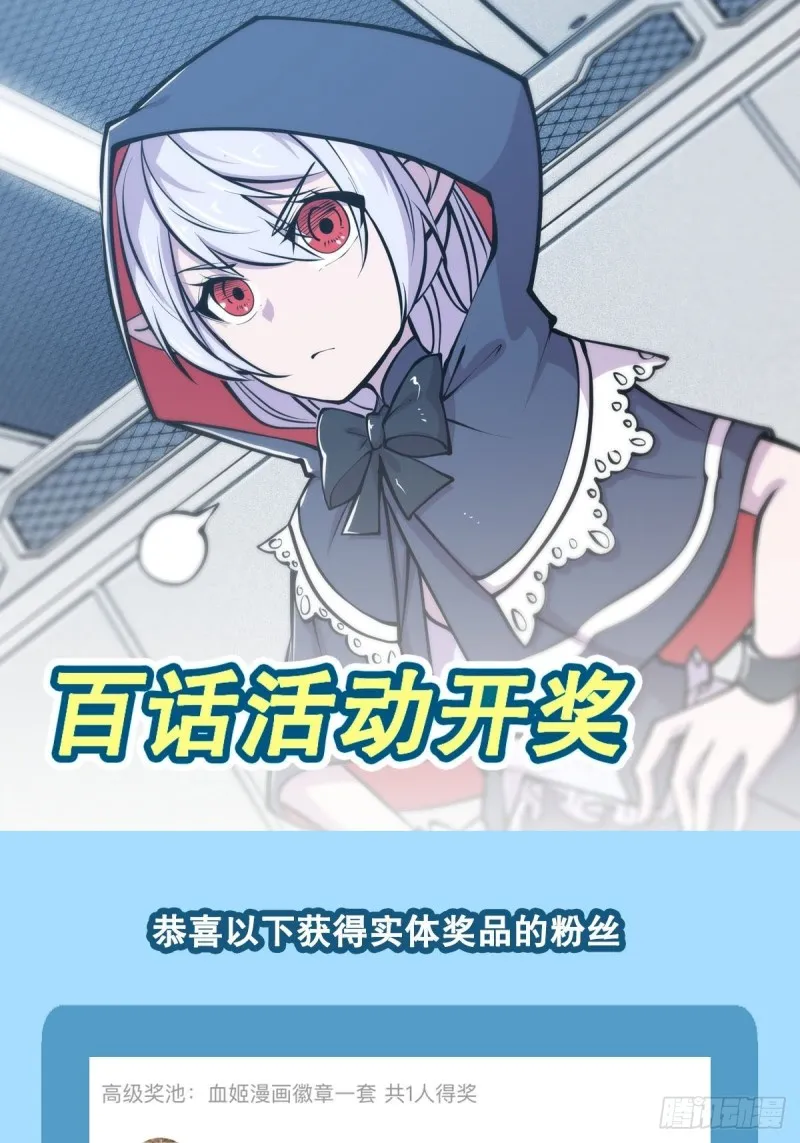 第105话 梦魇 第45页