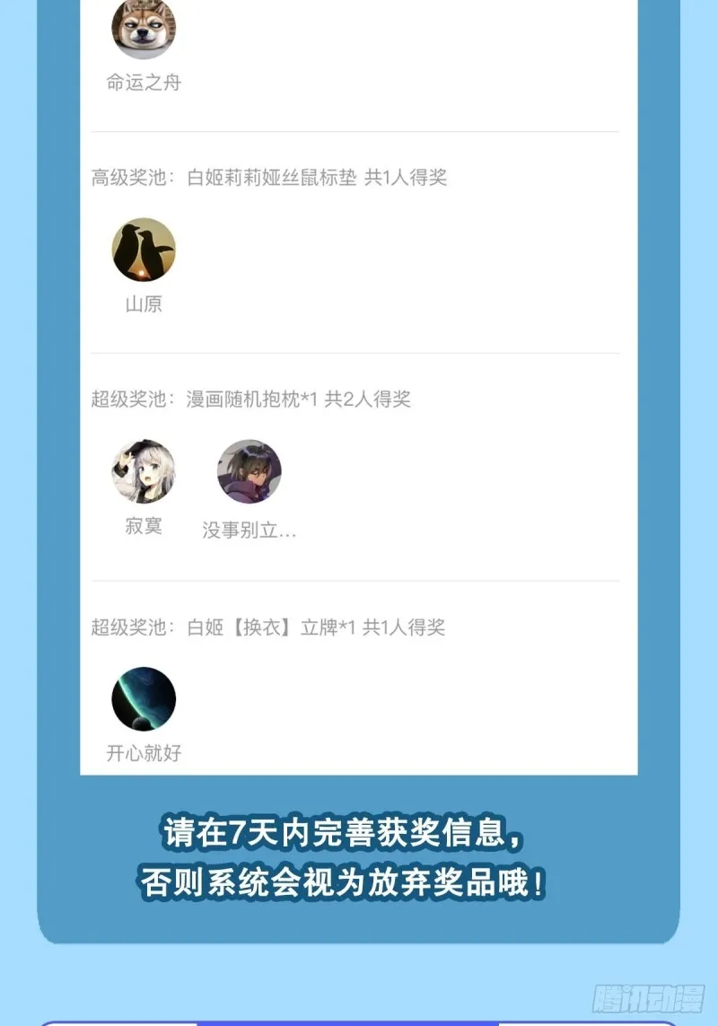 第105话 梦魇 第46页