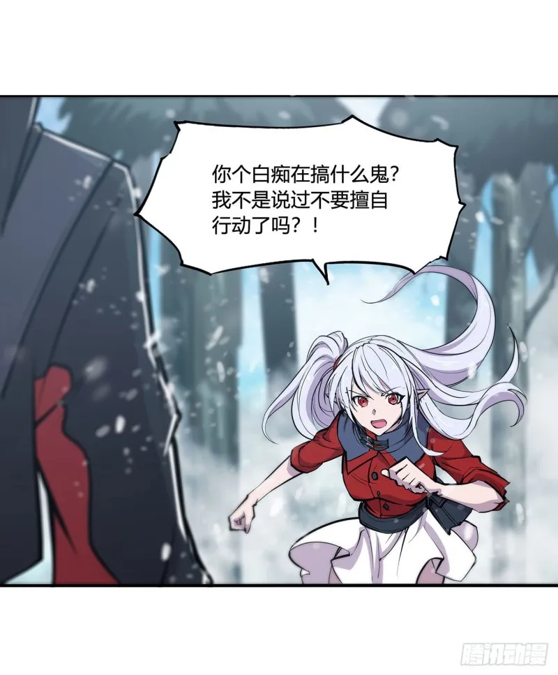 第104话 遗迹 第2页