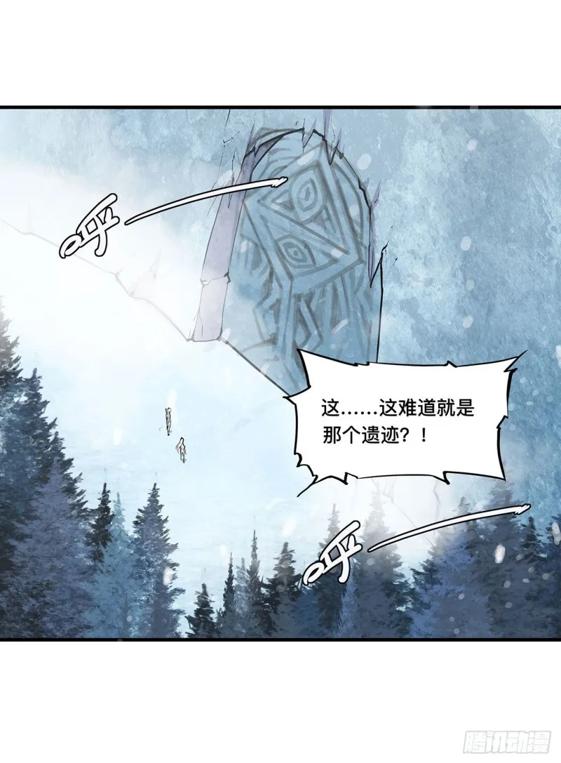 第104话 遗迹 第4页