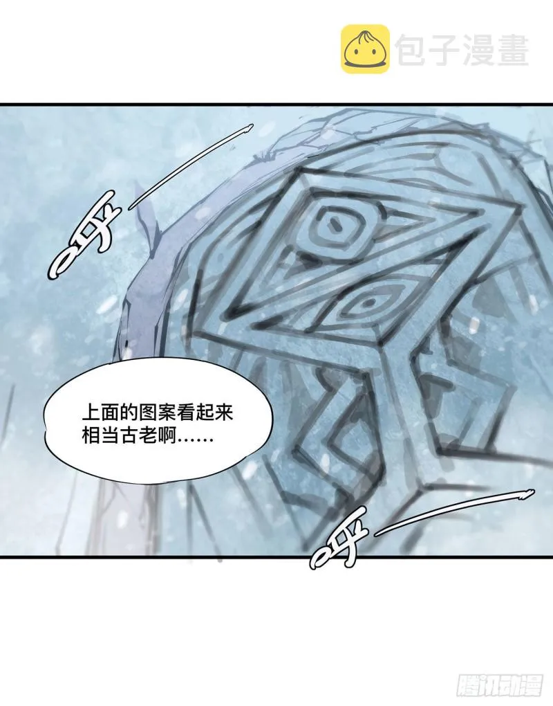 第104话 遗迹 第5页
