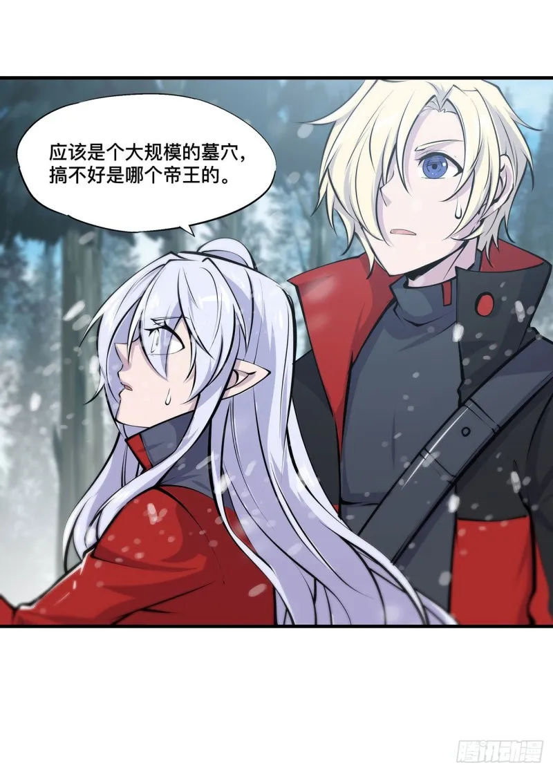 第104话 遗迹 第6页