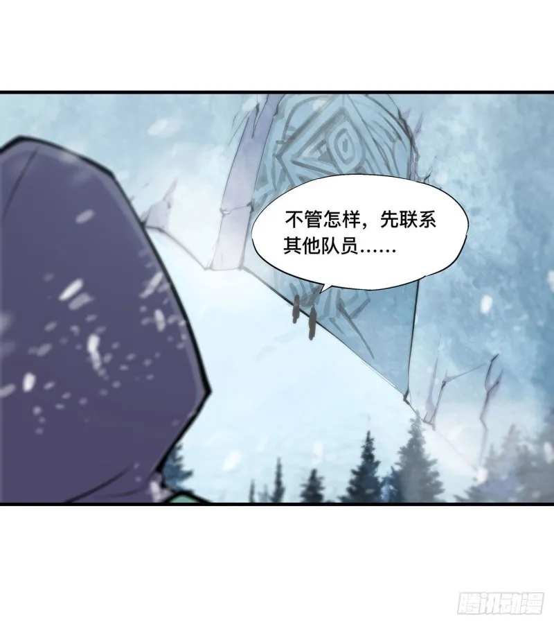 第104话 遗迹 第7页
