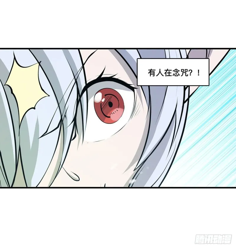 第104话 遗迹 第10页