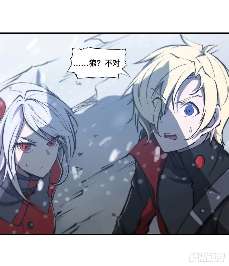 第104话 遗迹 第14页