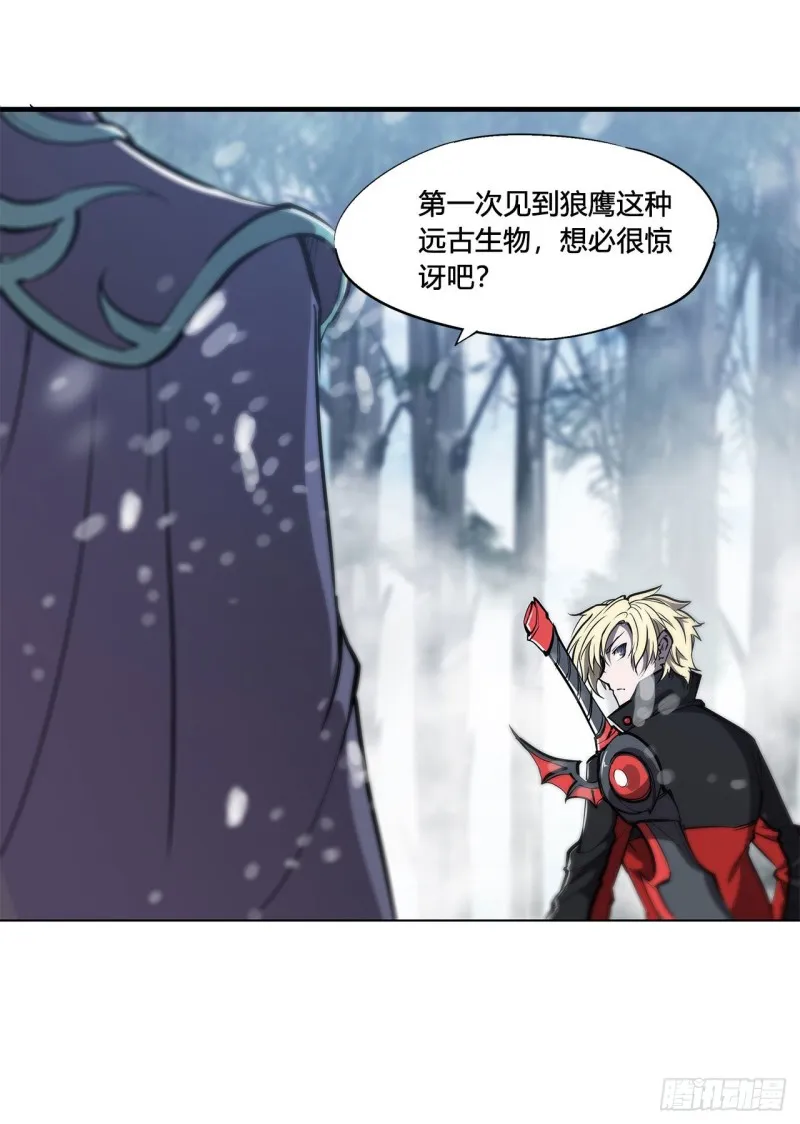 第104话 遗迹 第15页