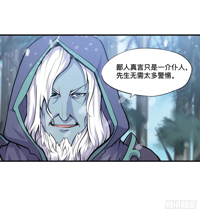 第104话 遗迹 第18页