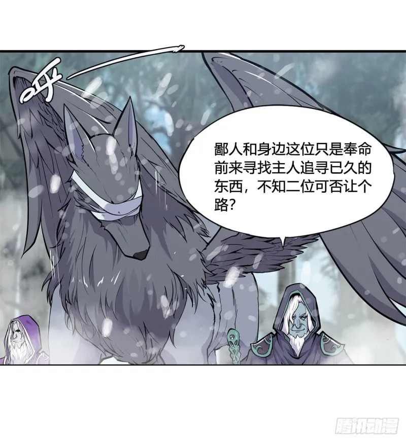第104话 遗迹 第19页