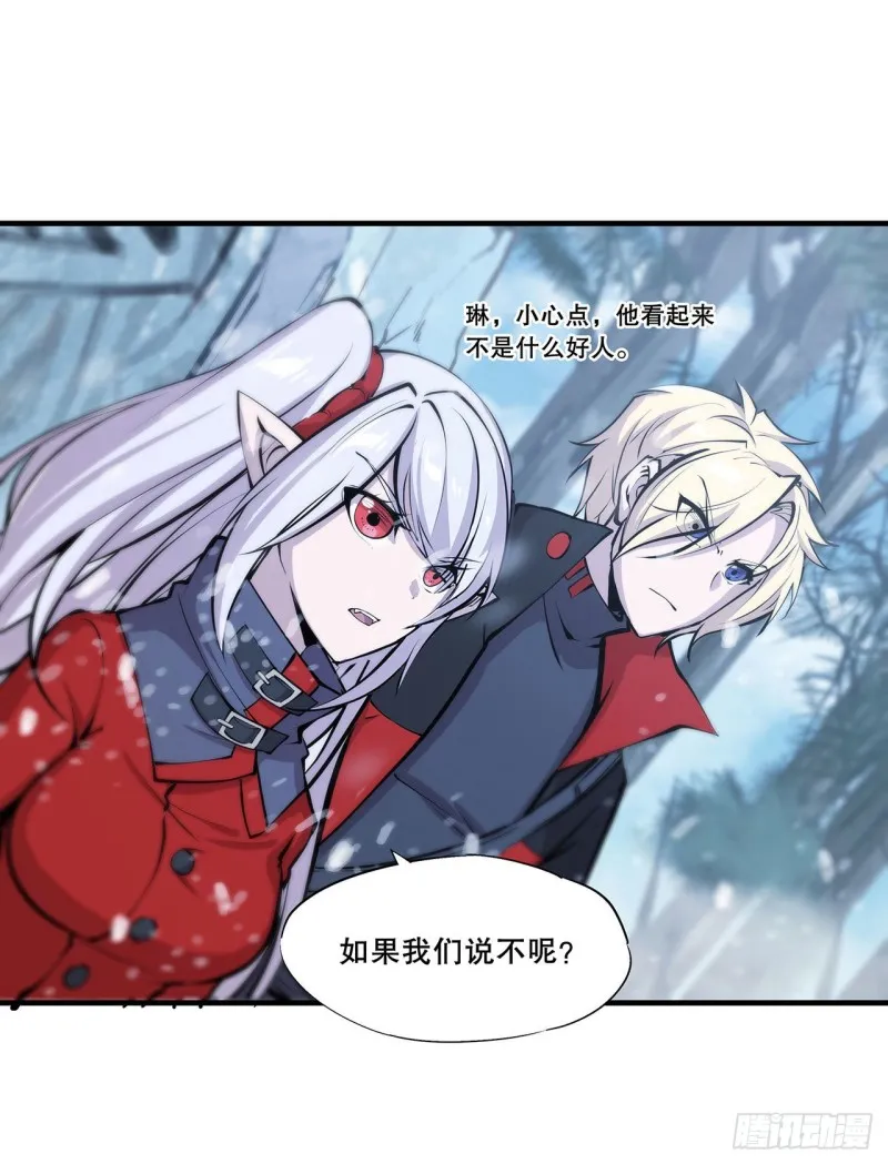第104话 遗迹 第20页
