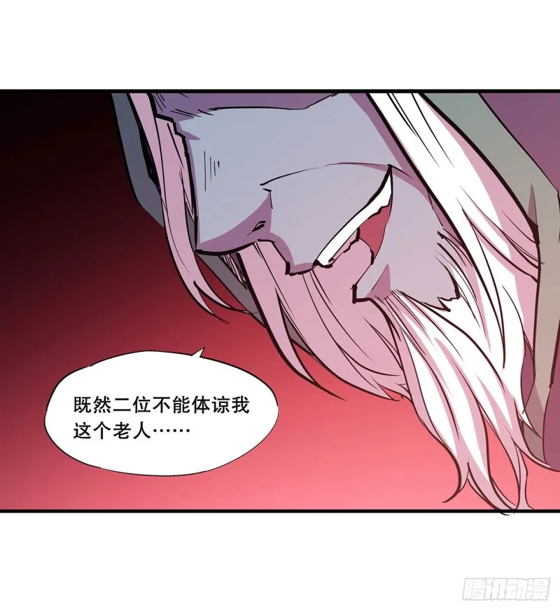 第104话 遗迹 第21页