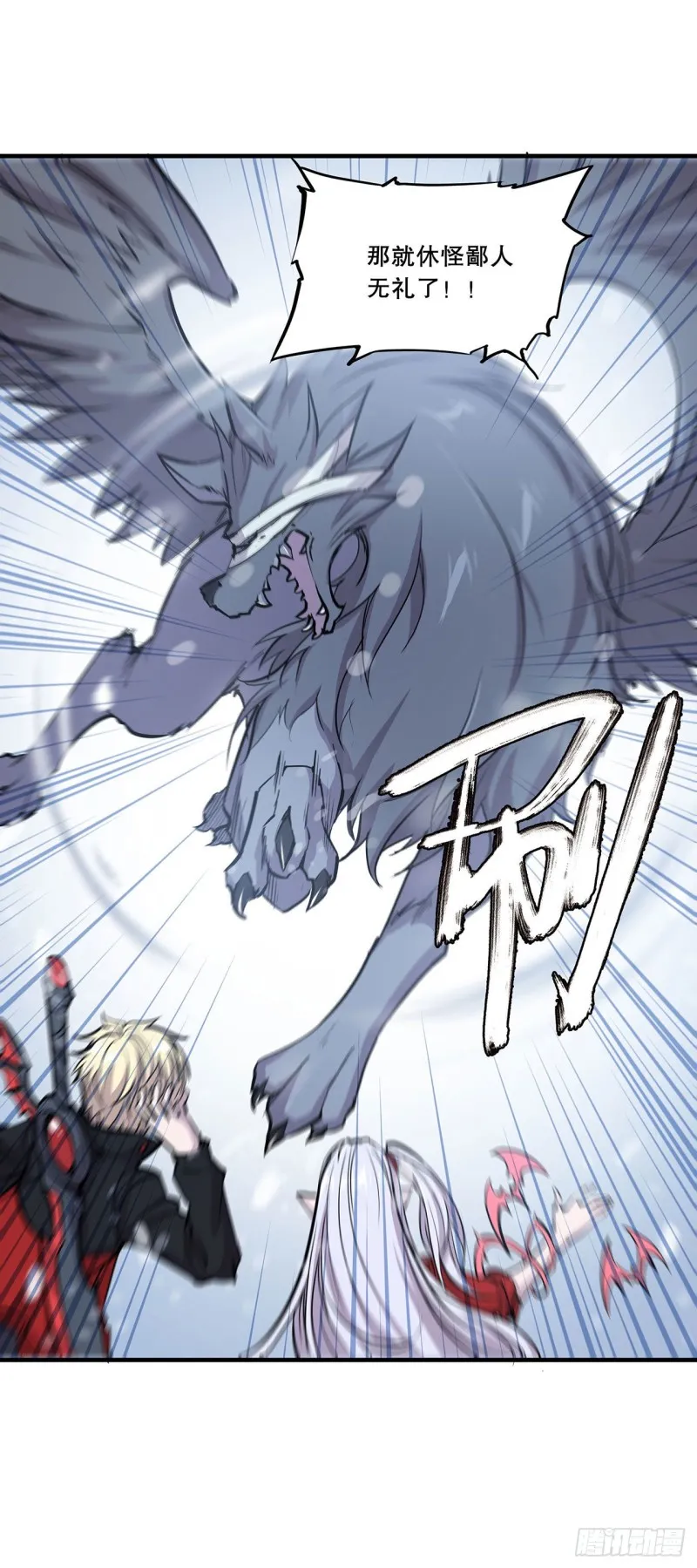 第104话 遗迹 第22页