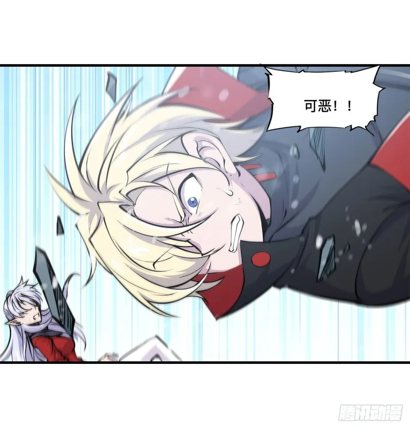 第104话 遗迹 第28页