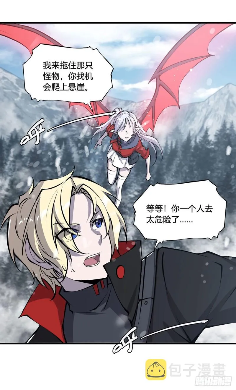 第104话 遗迹 第35页
