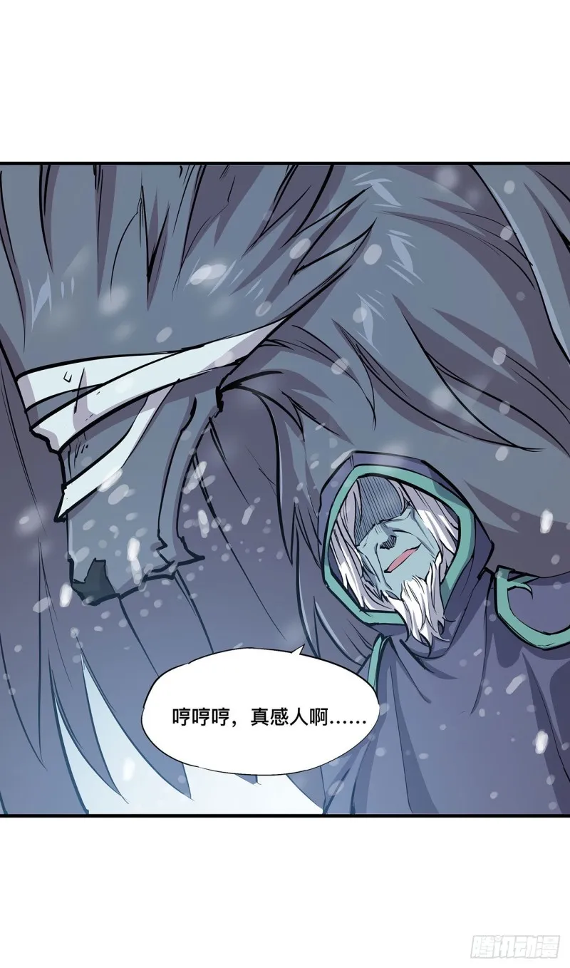 第104话 遗迹 第36页