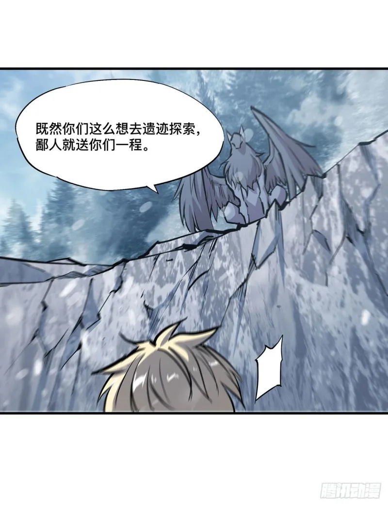 第104话 遗迹 第37页