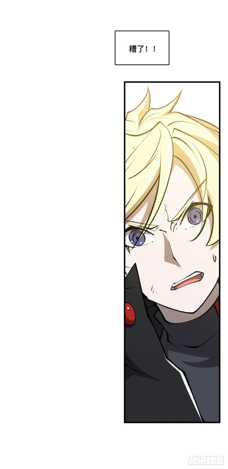 第104话 遗迹 第40页
