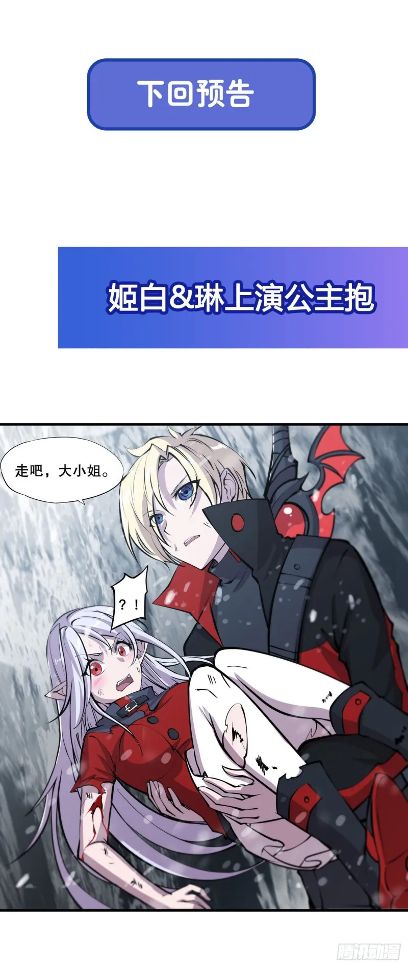 第104话 遗迹 第42页