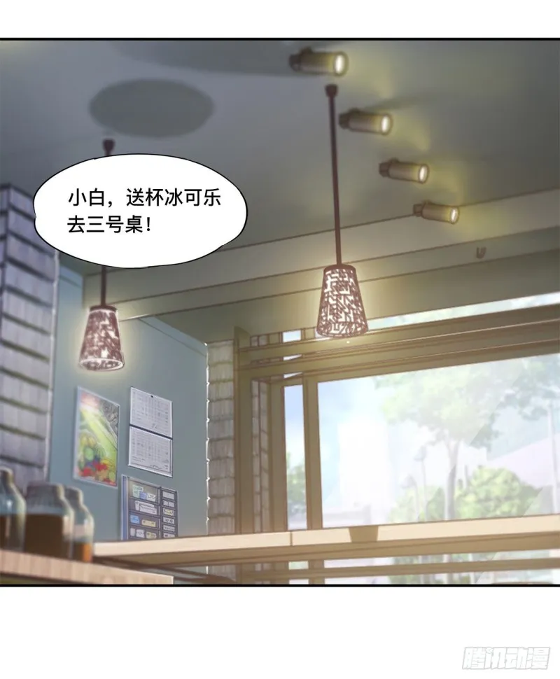 第103话 打工女仆白姬 第2页