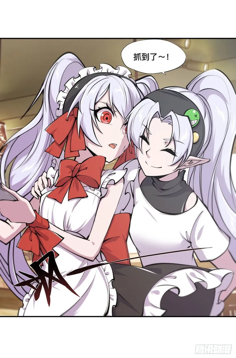 第103话 打工女仆白姬 第6页