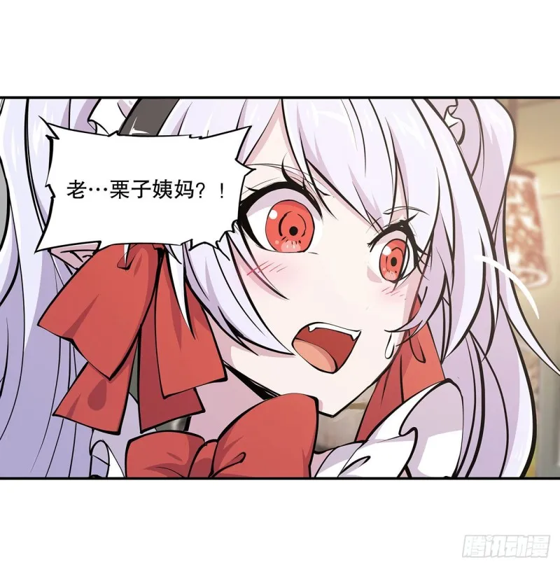 第103话 打工女仆白姬 第7页